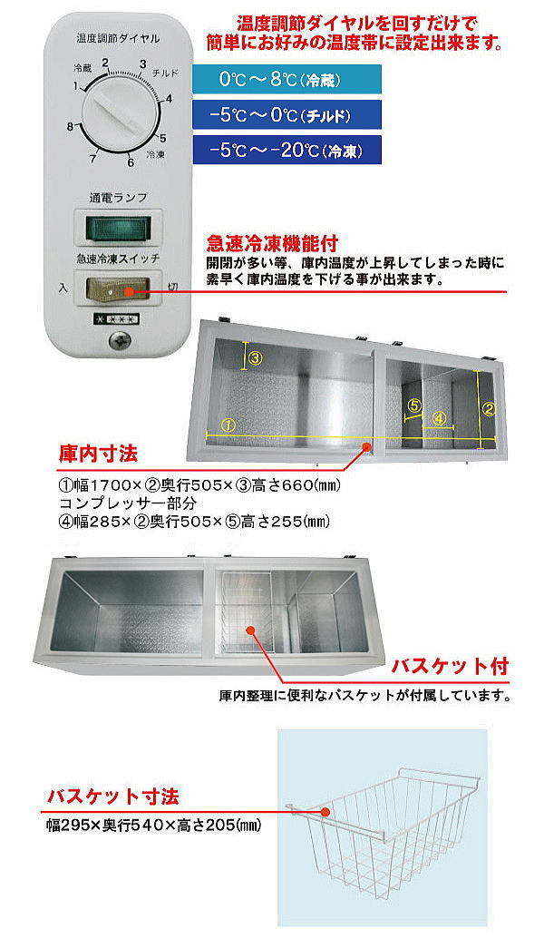 中古電気冷凍庫｜厨房機器買取｜中古厨房機器販売なら大阪のビーセンター